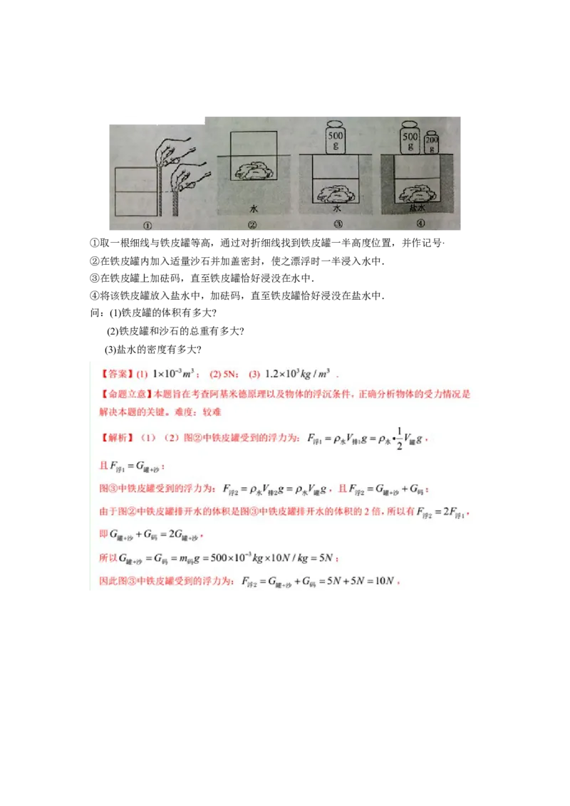 2015年江苏省常州市中考物理试题及答案_中考真题_4.物理中考真题2015-2024年_地区卷_江苏省_江苏常州中考物理08-22