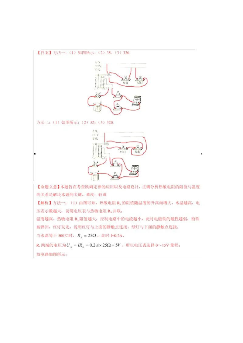 2015年江苏省常州市中考物理试题及答案_中考真题_4.物理中考真题2015-2024年_地区卷_江苏省_江苏常州中考物理08-22