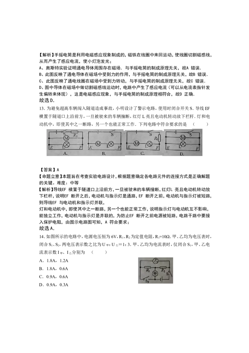 2015年江苏省常州市中考物理试题及答案_中考真题_4.物理中考真题2015-2024年_地区卷_江苏省_江苏常州中考物理08-22