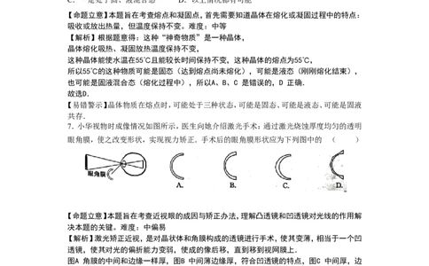 2015年江苏省常州市中考物理试题及答案_中考真题_4.物理中考真题2015-2024年_地区卷_江苏省_江苏常州中考物理08-22