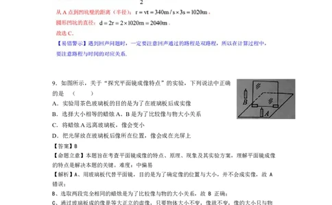 2015年江苏省常州市中考物理试题及答案_中考真题_4.物理中考真题2015-2024年_地区卷_江苏省_江苏常州中考物理08-22