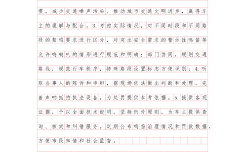 申论理论第六节答案（格子纸版本）_2026考公资料_花生十三合集_旗舰班-国考（2026版）花生十三旗舰班（花生行测+飞扬申论）⭐⭐⭐_申论_答案