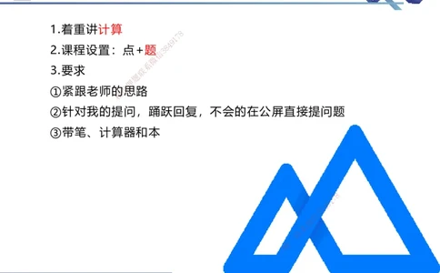 01.2025路佳凡-核心考点精析-经济1_2026年一级建造师_2026年一建经济_2026年一建经济SVIP_2026一建经济SVIP_04-冲刺串讲✿考点强化✿小灶集训_讲义
