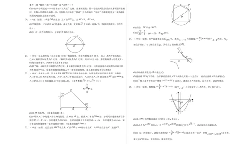 数学（泰州卷）（考试版A3）_2数学总复习_赠送：2024中考模拟题数学_一模_数学（泰州卷）-2024年中考第一次模拟考试