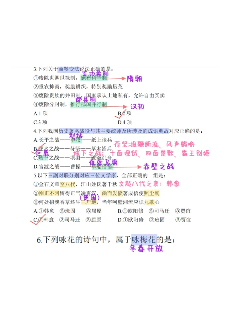 26&middot;小黑政治常识母题笔记4_26吉林考备考资料包_06政治理论考点手册、刷题冲刺_2026政治理论刷题笔记
