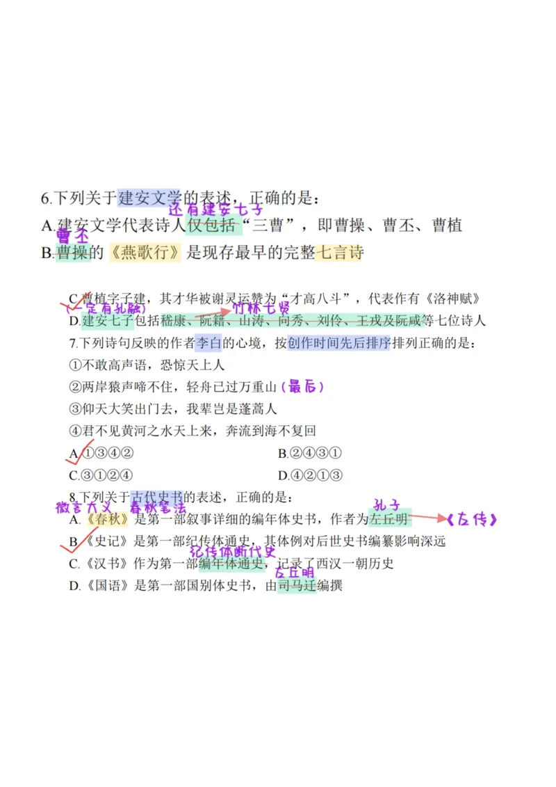 26&middot;小黑政治常识母题笔记4_26吉林考备考资料包_06政治理论考点手册、刷题冲刺_2026政治理论刷题笔记