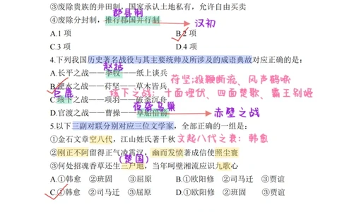 26&middot;小黑政治常识母题笔记4_26吉林考备考资料包_06政治理论考点手册、刷题冲刺_2026政治理论刷题笔记