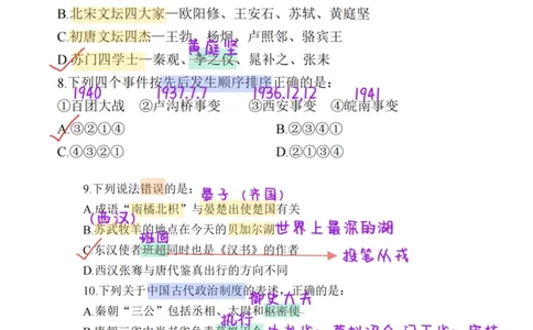 26&middot;小黑政治常识母题笔记4_26吉林考备考资料包_06政治理论考点手册、刷题冲刺_2026政治理论刷题笔记