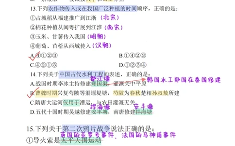 26&middot;小黑政治常识母题笔记4_26吉林考备考资料包_06政治理论考点手册、刷题冲刺_2026政治理论刷题笔记