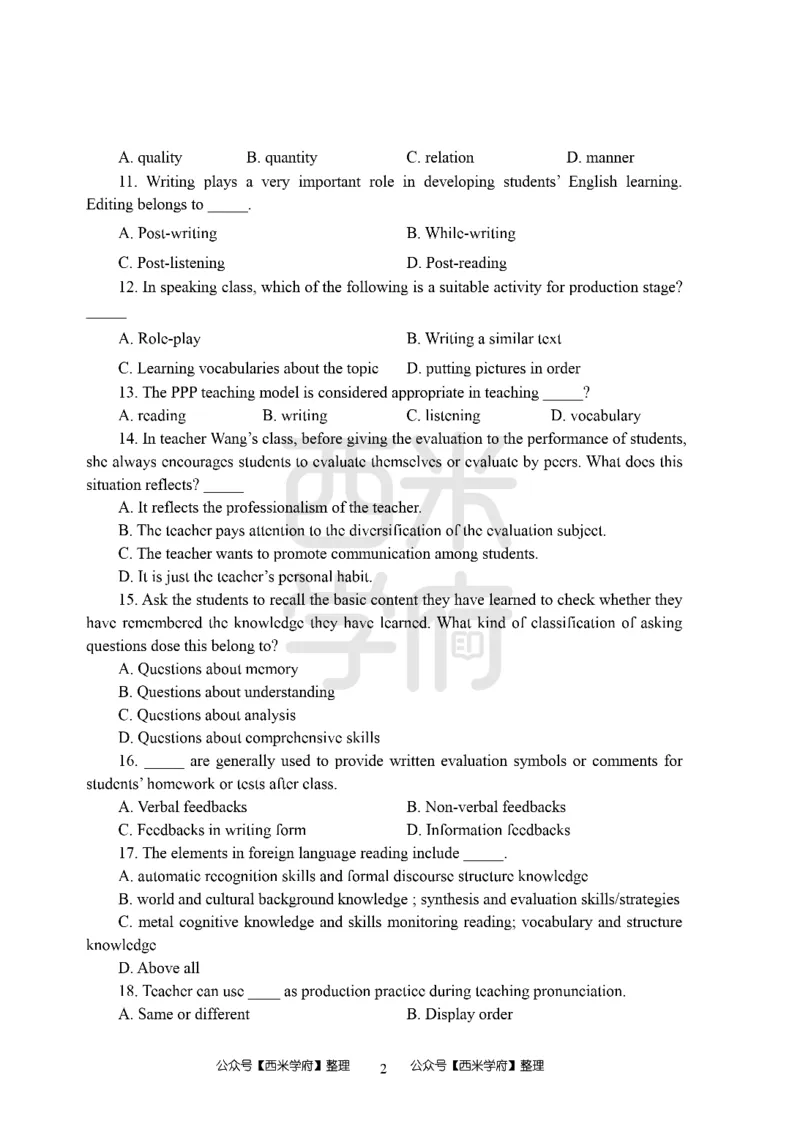 24上-高中笔试科目三《学科知识与教学能力》模拟卷1-高中英语_4-教培资料-26年最新资料-同步更新_初中高中教资_03科三专项（进去保存报考的学科即可）_高中_高中英语-通关资料包