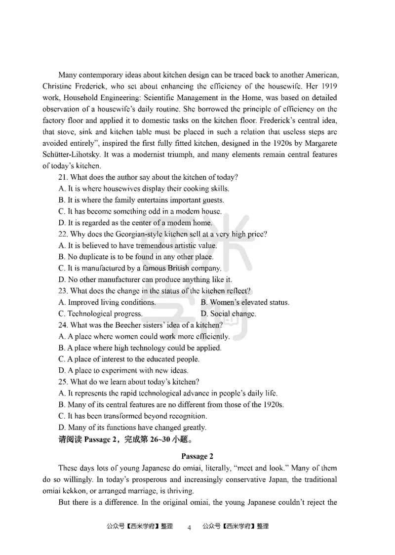 24上-高中笔试科目三《学科知识与教学能力》模拟卷1-高中英语_4-教培资料-26年最新资料-同步更新_初中高中教资_03科三专项（进去保存报考的学科即可）_高中_高中英语-通关资料包