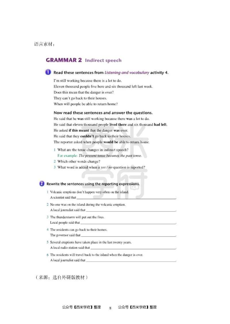 24上-高中笔试科目三《学科知识与教学能力》模拟卷1-高中英语_4-教培资料-26年最新资料-同步更新_初中高中教资_03科三专项（进去保存报考的学科即可）_高中_高中英语-通关资料包