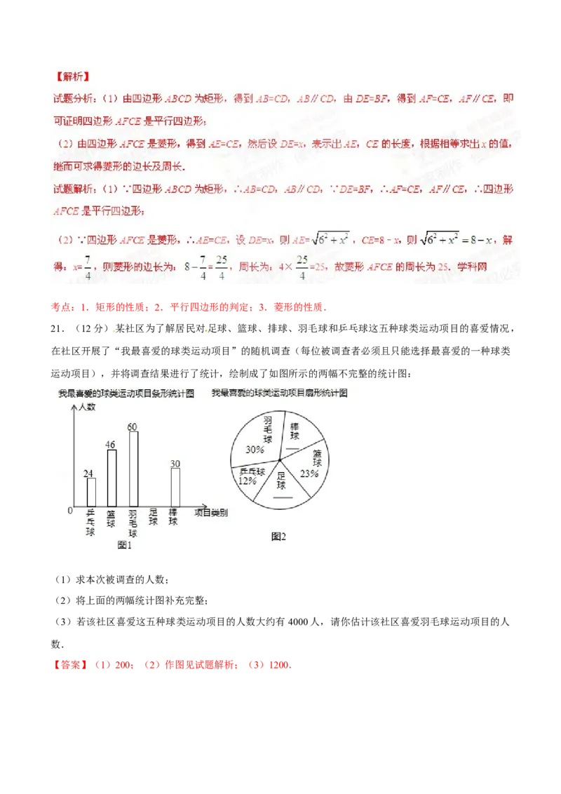 2015年辽宁省铁岭市中考数学试卷（解析）_中考真题_2.数学中考真题2015-2024年_地区卷_辽宁省_辽宁数学_辽宁数学_铁岭数学13-22