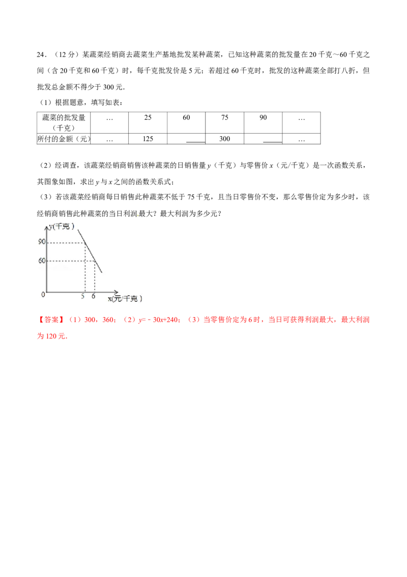 2015年辽宁省铁岭市中考数学试卷（解析）_中考真题_2.数学中考真题2015-2024年_地区卷_辽宁省_辽宁数学_辽宁数学_铁岭数学13-22