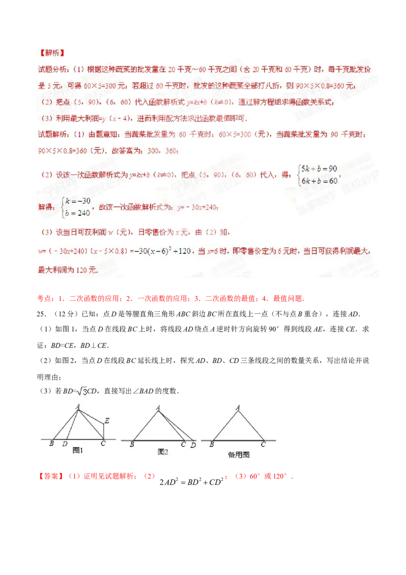 2015年辽宁省铁岭市中考数学试卷（解析）_中考真题_2.数学中考真题2015-2024年_地区卷_辽宁省_辽宁数学_辽宁数学_铁岭数学13-22