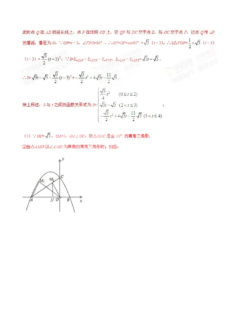 2015年辽宁省铁岭市中考数学试卷（解析）_中考真题_2.数学中考真题2015-2024年_地区卷_辽宁省_辽宁数学_辽宁数学_铁岭数学13-22