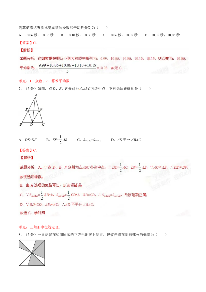 2015年辽宁省铁岭市中考数学试卷（解析）_中考真题_2.数学中考真题2015-2024年_地区卷_辽宁省_辽宁数学_辽宁数学_铁岭数学13-22