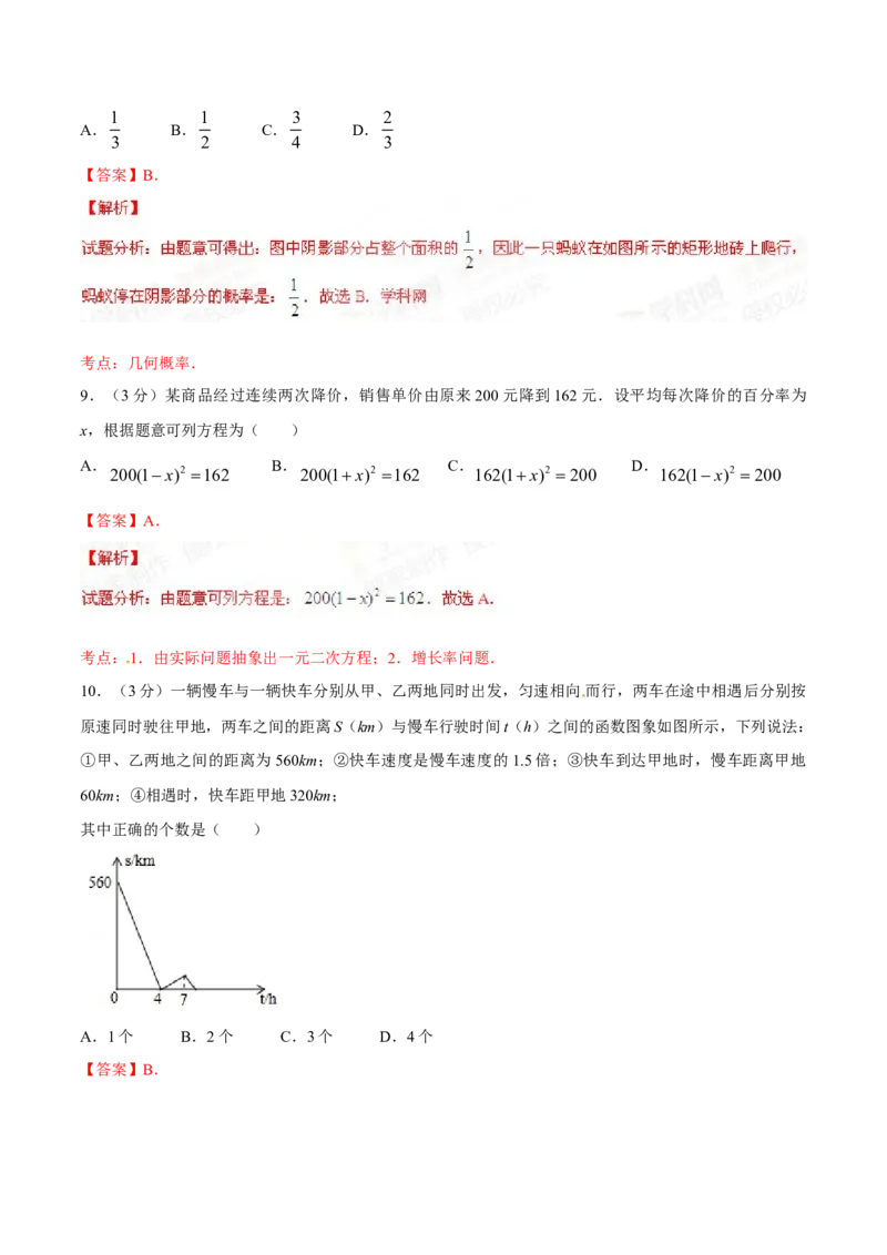 2015年辽宁省铁岭市中考数学试卷（解析）_中考真题_2.数学中考真题2015-2024年_地区卷_辽宁省_辽宁数学_辽宁数学_铁岭数学13-22