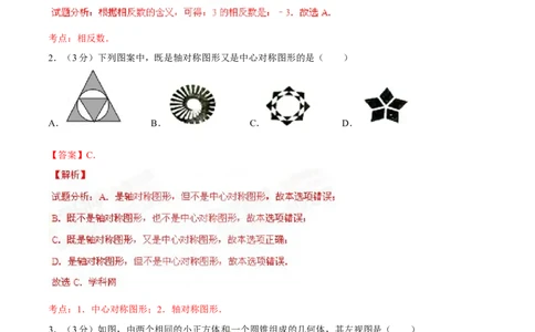 2015年辽宁省铁岭市中考数学试卷（解析）_中考真题_2.数学中考真题2015-2024年_地区卷_辽宁省_辽宁数学_辽宁数学_铁岭数学13-22