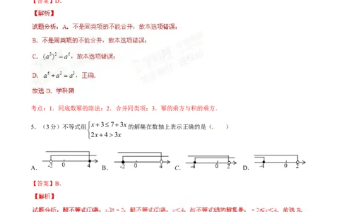 2015年辽宁省铁岭市中考数学试卷（解析）_中考真题_2.数学中考真题2015-2024年_地区卷_辽宁省_辽宁数学_辽宁数学_铁岭数学13-22