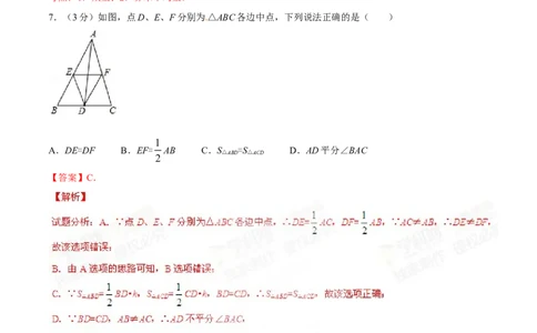 2015年辽宁省铁岭市中考数学试卷（解析）_中考真题_2.数学中考真题2015-2024年_地区卷_辽宁省_辽宁数学_辽宁数学_铁岭数学13-22