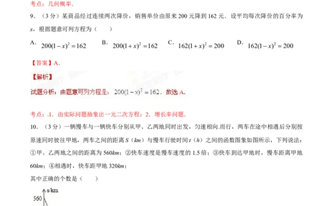 2015年辽宁省铁岭市中考数学试卷（解析）_中考真题_2.数学中考真题2015-2024年_地区卷_辽宁省_辽宁数学_辽宁数学_铁岭数学13-22