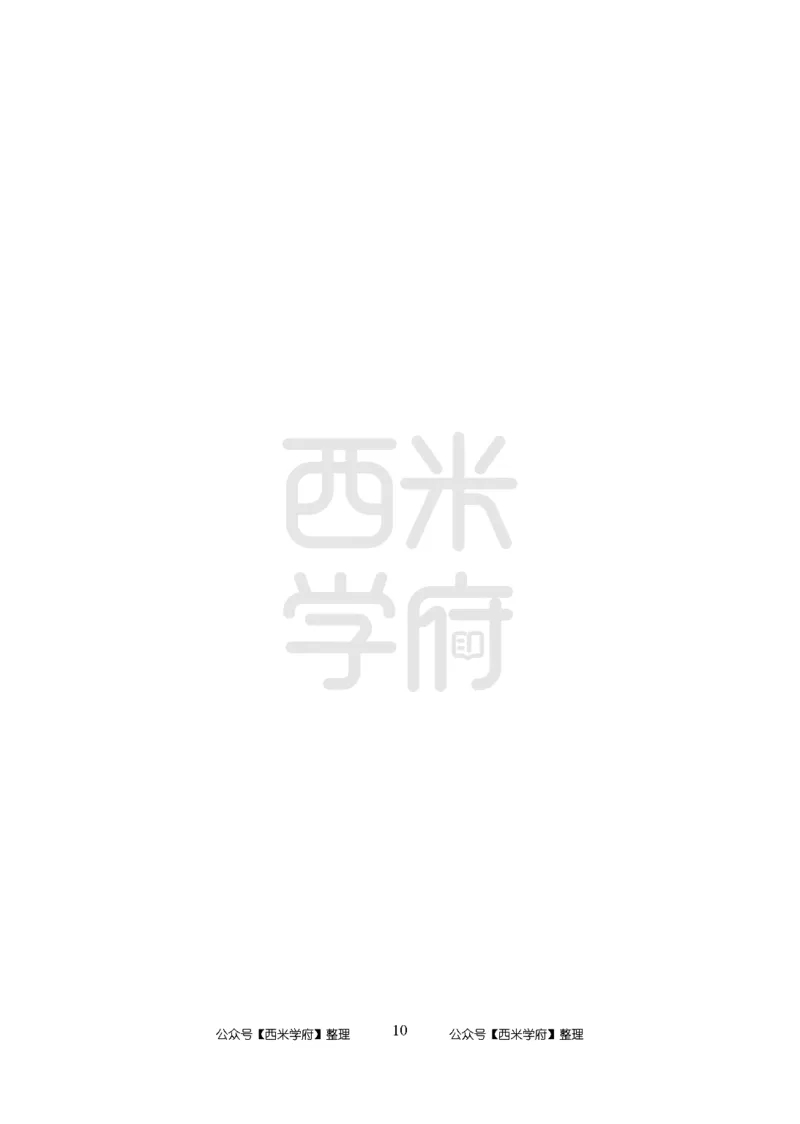 24上中学笔试科目三《学科知识与教学能力》模拟卷-初24上中音乐-模拟预测卷_4-教培资料-26年最新资料-同步更新_初中高中教资_03科三专项（进去保存报考的学科即可）_初中