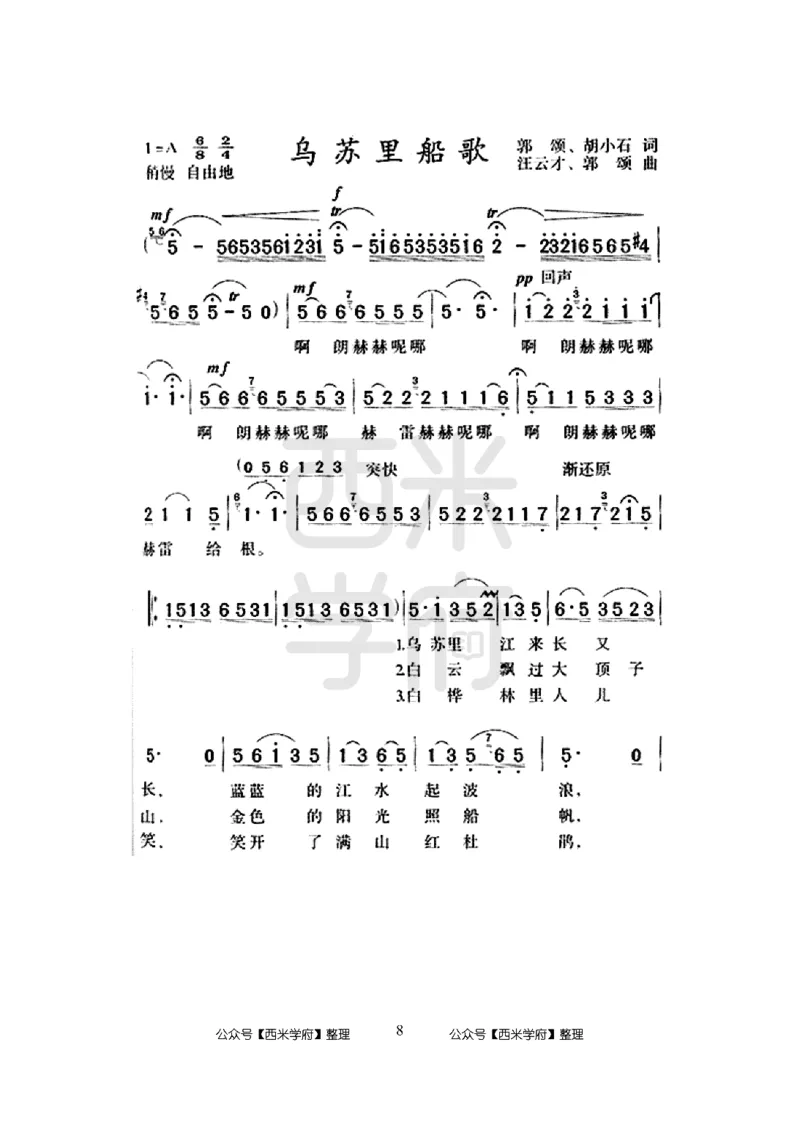 24上中学笔试科目三《学科知识与教学能力》模拟卷-初24上中音乐-模拟预测卷_4-教培资料-26年最新资料-同步更新_初中高中教资_03科三专项（进去保存报考的学科即可）_初中
