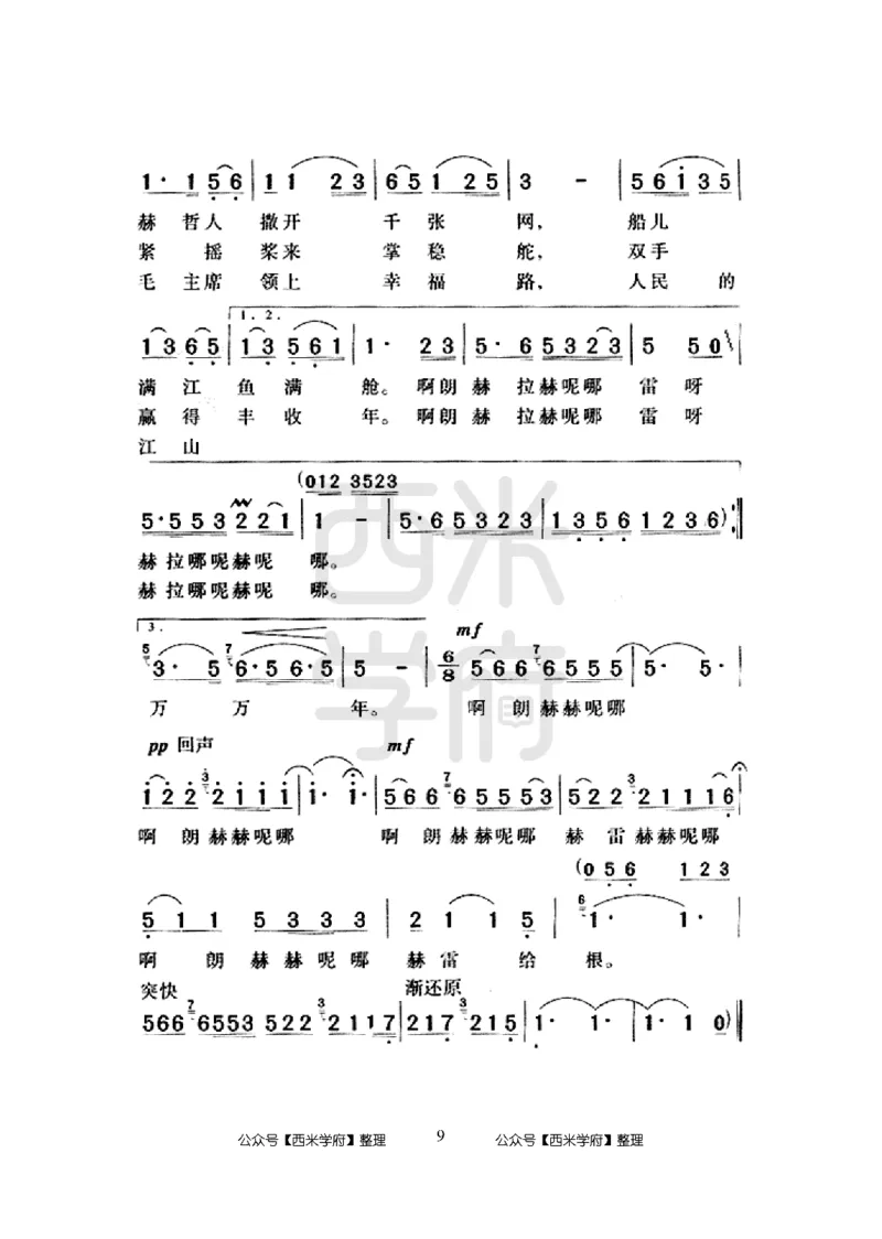 24上中学笔试科目三《学科知识与教学能力》模拟卷-初24上中音乐-模拟预测卷_4-教培资料-26年最新资料-同步更新_初中高中教资_03科三专项（进去保存报考的学科即可）_初中