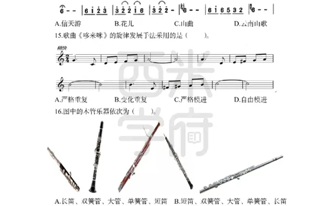 24上中学笔试科目三《学科知识与教学能力》模拟卷-初24上中音乐-模拟预测卷_4-教培资料-26年最新资料-同步更新_初中高中教资_03科三专项（进去保存报考的学科即可）_初中