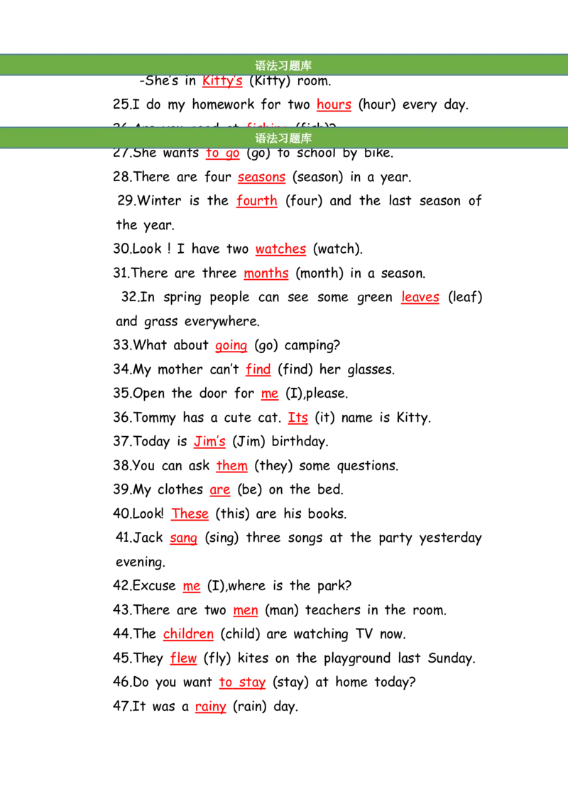 No.192适当形式填空100题⑧答案解析_初中英语语法_最全初中英语语法习题_No.192适当形式填空100题⑧