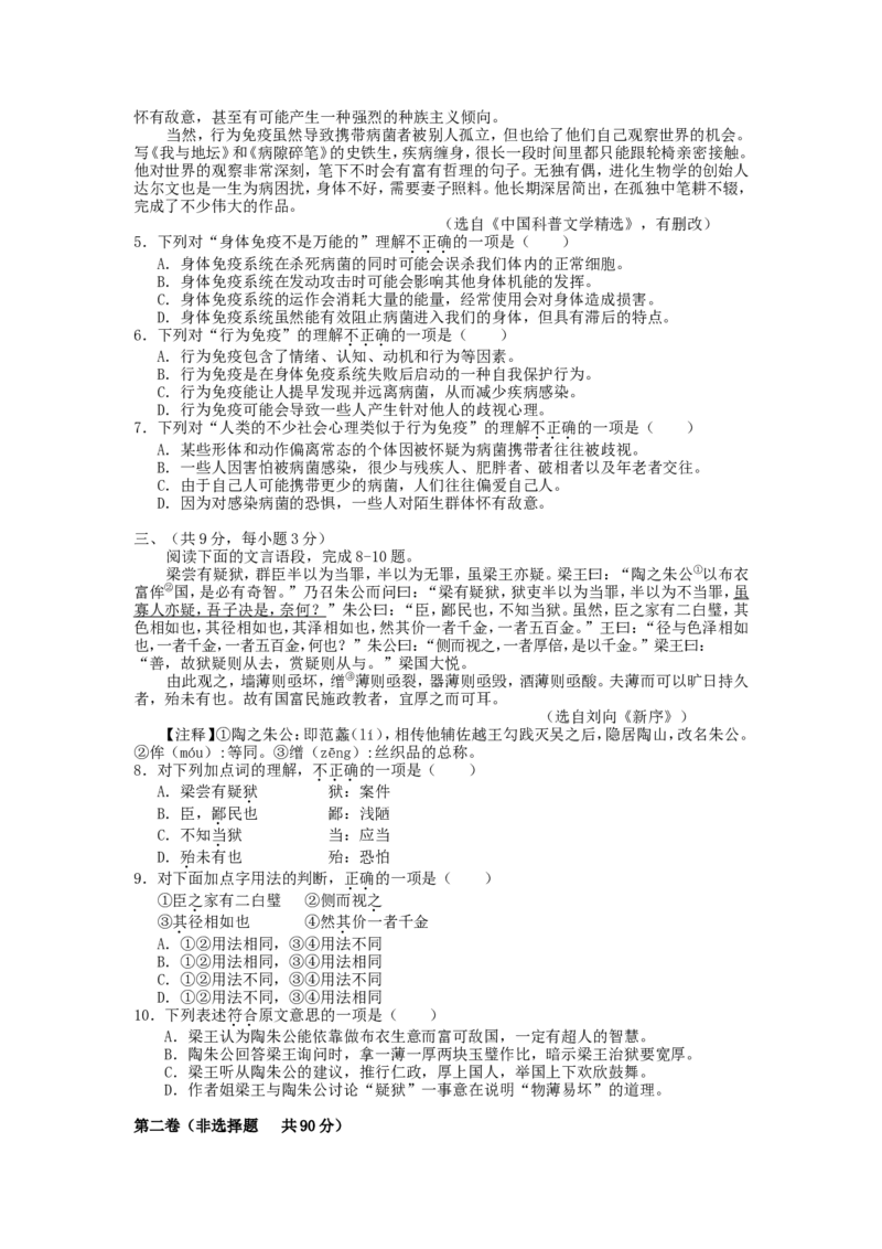 2015年武汉市中考语文试卷及答案_中考真题_1.语文中考真题2015-2024年_地区卷_湖北省_湖北武汉语文07-22