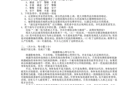 2015年武汉市中考语文试卷及答案_中考真题_1.语文中考真题2015-2024年_地区卷_湖北省_湖北武汉语文07-22