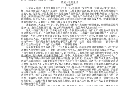 2015年武汉市中考语文试卷及答案_中考真题_1.语文中考真题2015-2024年_地区卷_湖北省_湖北武汉语文07-22