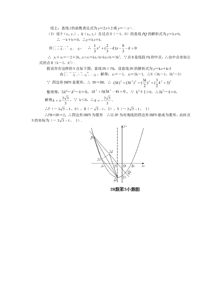 2016年四川省成都市中考数学试卷及答案_中考真题_2.数学中考真题2015-2024年_地区卷_四川省_四川成都数学08-22