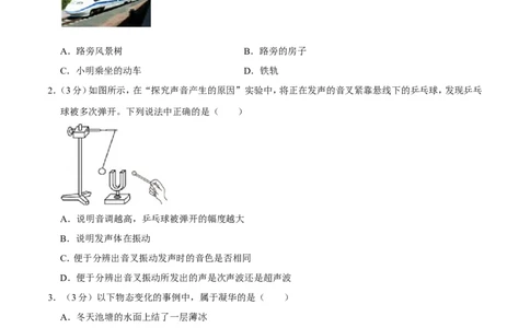 2014年广西桂林市中考物理试卷（学生版）_中考真题_4.物理中考真题2015-2024年_地区卷_广西省_广西桂林卷中考物理07-21