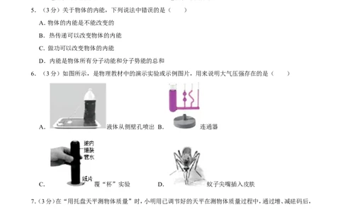 2014年广西桂林市中考物理试卷（学生版）_中考真题_4.物理中考真题2015-2024年_地区卷_广西省_广西桂林卷中考物理07-21