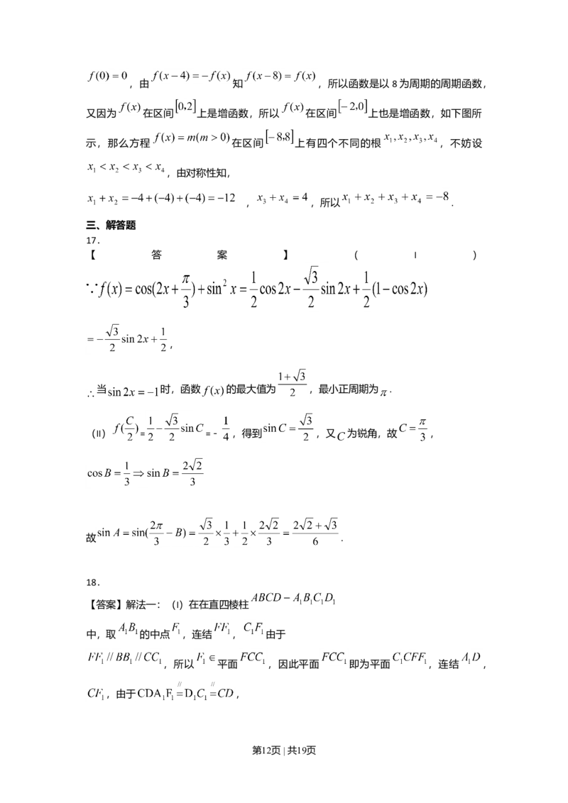 2009年高考数学试卷（理）（山东）（解析卷）_1.高考2025全国各省真题+答案_01.2008-2024全国高考真题（按省份分类）_15.山东_2008-2024&middot;（山东）数学高考真题