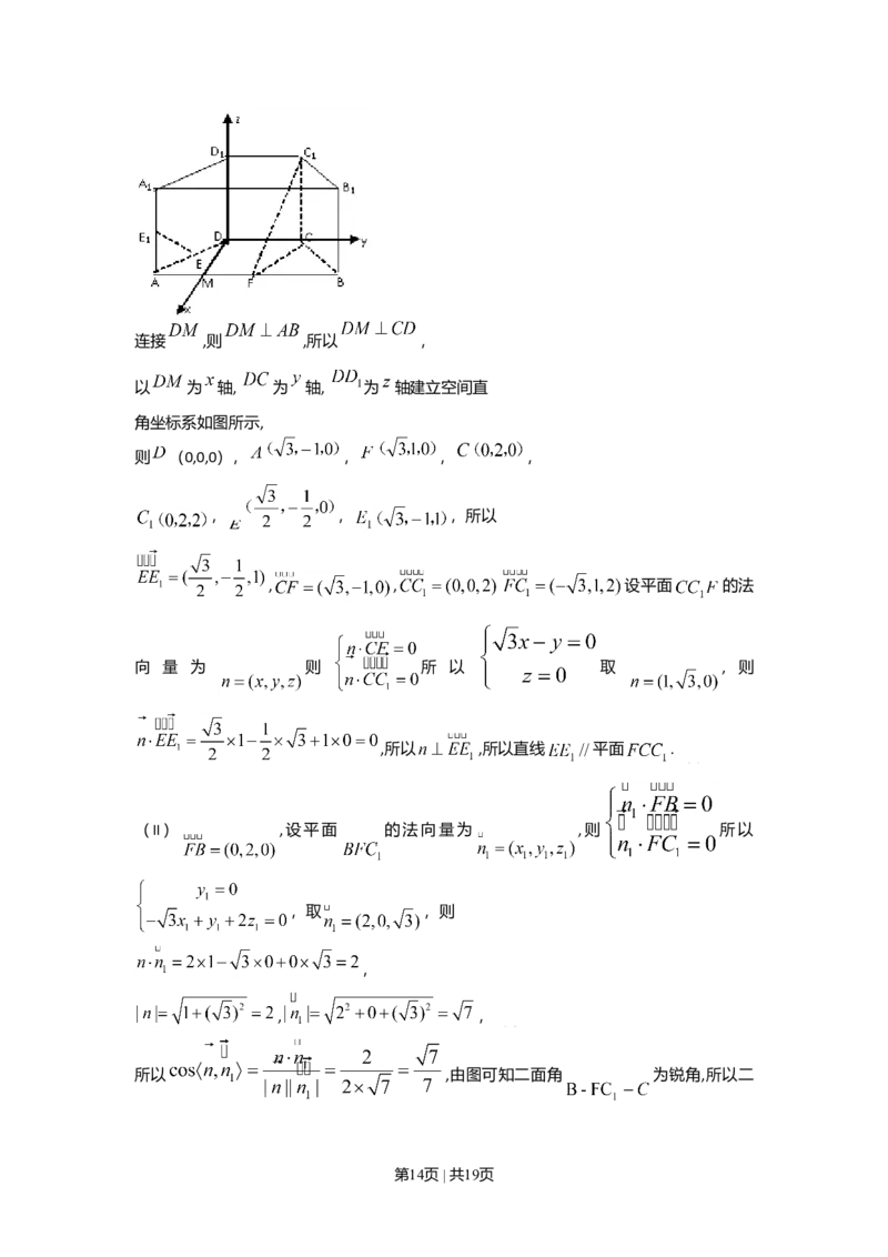 2009年高考数学试卷（理）（山东）（解析卷）_1.高考2025全国各省真题+答案_01.2008-2024全国高考真题（按省份分类）_15.山东_2008-2024&middot;（山东）数学高考真题