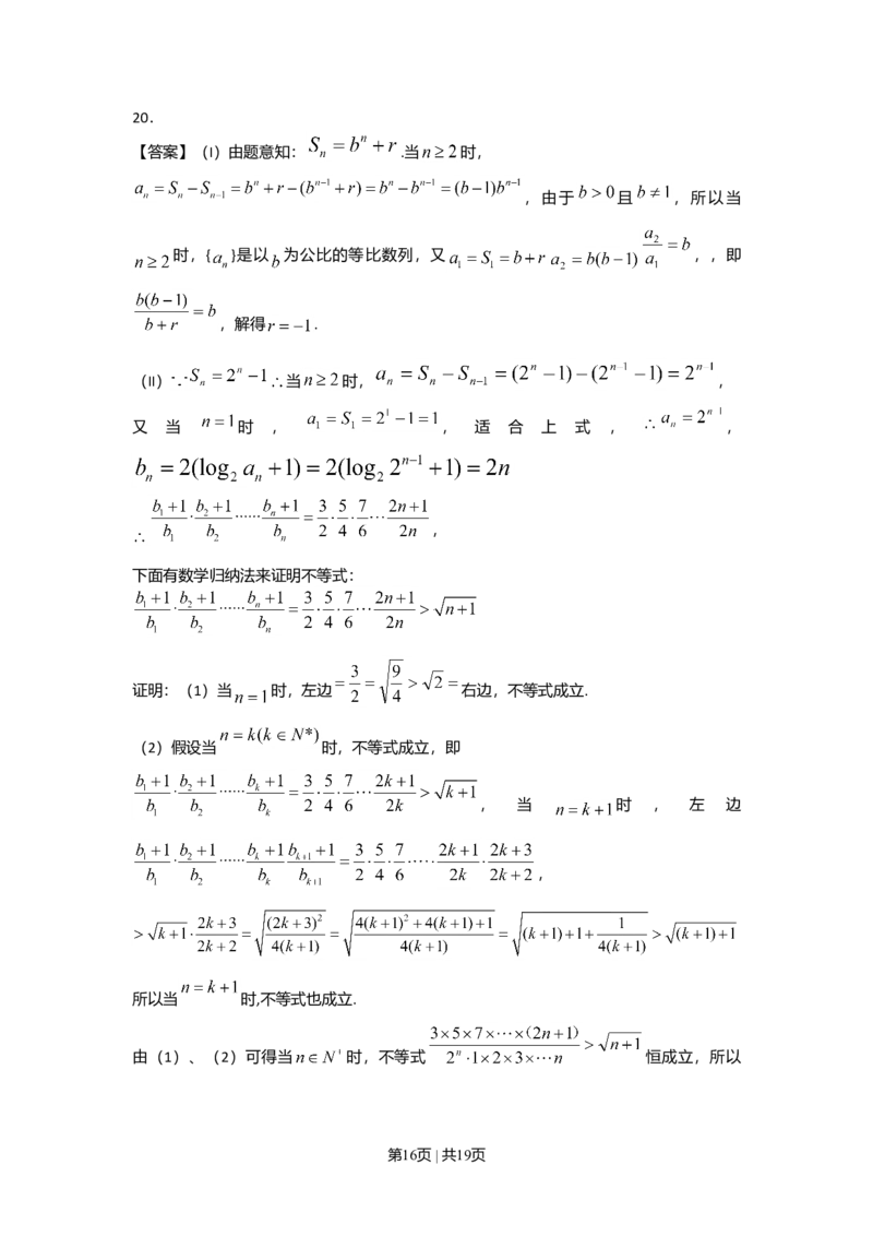 2009年高考数学试卷（理）（山东）（解析卷）_1.高考2025全国各省真题+答案_01.2008-2024全国高考真题（按省份分类）_15.山东_2008-2024&middot;（山东）数学高考真题
