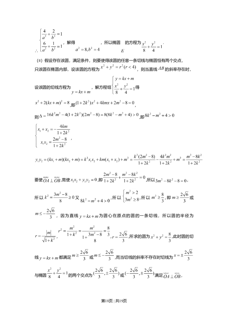 2009年高考数学试卷（理）（山东）（解析卷）_1.高考2025全国各省真题+答案_01.2008-2024全国高考真题（按省份分类）_15.山东_2008-2024&middot;（山东）数学高考真题