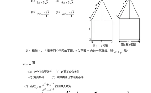 2009年高考数学试卷（理）（山东）（解析卷）_1.高考2025全国各省真题+答案_01.2008-2024全国高考真题（按省份分类）_15.山东_2008-2024&middot;（山东）数学高考真题