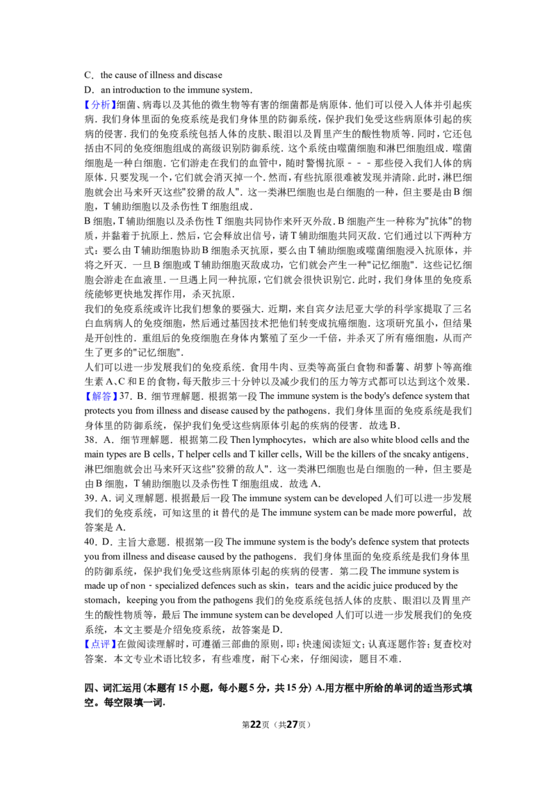 2016年温州市中考英语试题及答案详解_中考真题_3.英语中考真题2015-2024年_地区卷_浙江省_浙江温州英语10-22