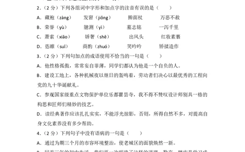 2014年青海省中考语文试卷（省卷）原卷版_中考真题_1.语文中考真题2015-2024年_地区卷_青海语文10-21_PDF版（赠送）