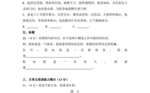 2014年青海省中考语文试卷（省卷）原卷版_中考真题_1.语文中考真题2015-2024年_地区卷_青海语文10-21_PDF版（赠送）