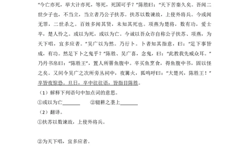 2014年青海省中考语文试卷（省卷）原卷版_中考真题_1.语文中考真题2015-2024年_地区卷_青海语文10-21_PDF版（赠送）