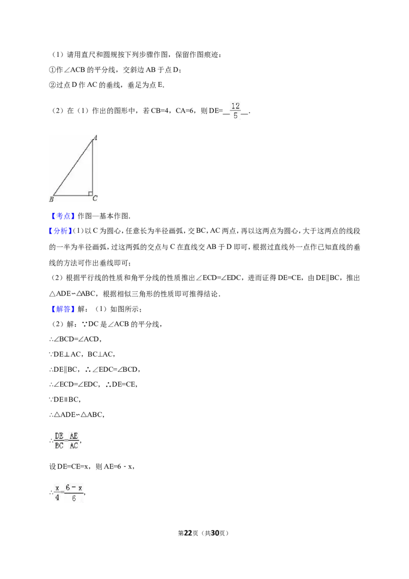 2016年湖北省孝感市中考数学试卷（含解析版）_中考真题_2.数学中考真题2015-2024年_2016年全国中考数学160份