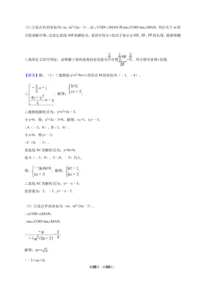 2016年湖北省孝感市中考数学试卷（含解析版）_中考真题_2.数学中考真题2015-2024年_2016年全国中考数学160份