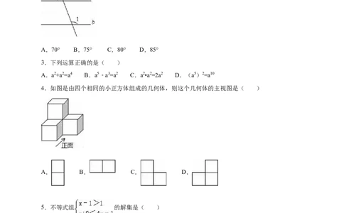 2016年湖北省孝感市中考数学试卷（含解析版）_中考真题_2.数学中考真题2015-2024年_2016年全国中考数学160份