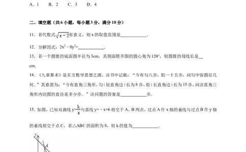 2016年湖北省孝感市中考数学试卷（含解析版）_中考真题_2.数学中考真题2015-2024年_2016年全国中考数学160份